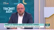 Анализатор: Исканията на ресторантьорите са несъстоятелни