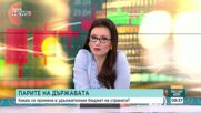 Икономист: Редовният бюджет се очаква през юни