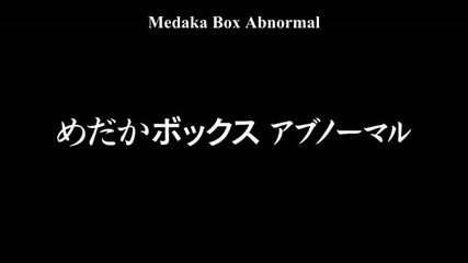 Medaka Box Abnormal Episode 12
