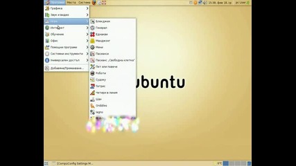 Linux Ubuntu 8.10 + Compiz Burn Effect Изгаряне На Прозореца