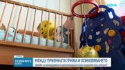 Между приемната грижа и осиновяването: Забавя ли процедурата по реинтеграция пътя на децата към нов дом