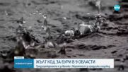 Жълт код за валежи, гръмотевични бури и градушки в няколко области