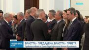 Смяна на властта в Министерския съвет: Андрей Гюров предаде щафетата на Румен Радев с доклад