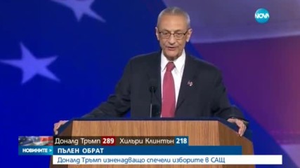 ПЪЛЕН ОБРАТ: Доналд Тръмп изненадващо спечели изборите в САЩ