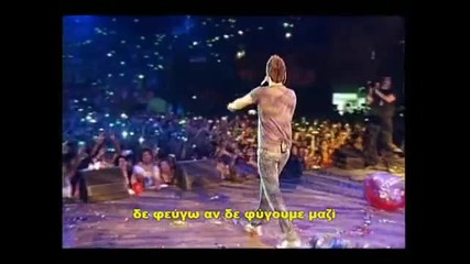 Превод! Mixalis Xatzigiannis- De Fevgo