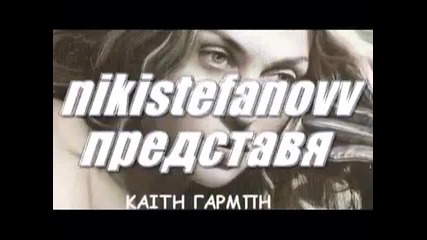 Keti Garby - Ftou Kai Kseleuteria