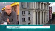 Връща ли се България към двуполюсен политически модел