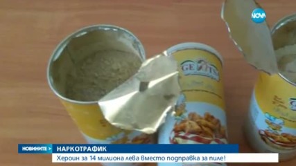 Хванаха над 200 кг хероин в консерви на „Капитан Андреево”