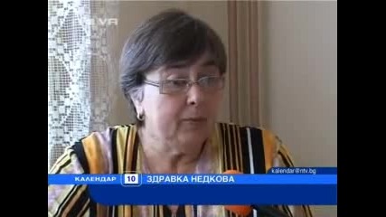 Напрежение между роми и българи
