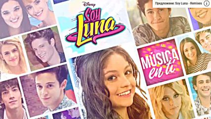 Soy Luna - Vuelo Audio Only