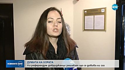 Добруджа гласува „за” или „против” добива на шистов газ