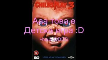 Най-страшни филми !