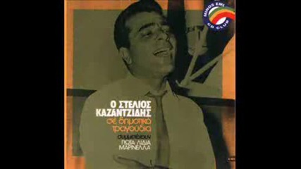 Stelios Kazantzidis - Saranta palikaria
