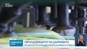 Новините на NOVA NEWS (29.05.2026 - 20:00)
