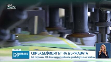 Новините на NOVA NEWS (29.05.2026 - 20:00)