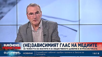 Журналист: Читателите в социалните мрежи също оказват цензура върху медиите