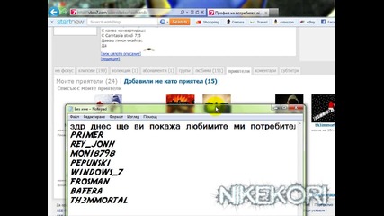 Любимите ми потребители в вбох 7