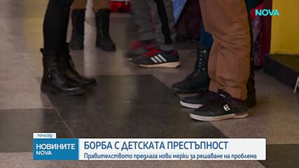 „Насилието е безсилие”: МВР и МОН обединяват сили срещу агресията сред децата