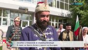 Искрен Стефанов и съмишленици: В памет на Христо Ботев и героите на България | На кафе | 2 юни 2026