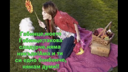 Мy B . F . F .'s