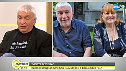 Композиторът Стефан Димитров с концерт в НДК