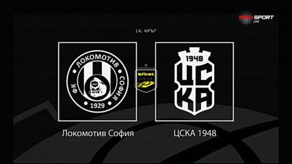 Новините преди Локомотив София - ЦСКА 1948