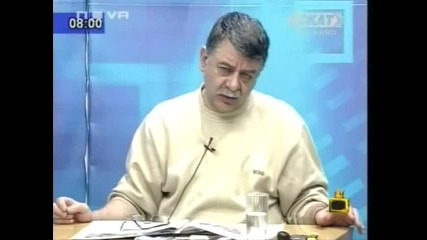 Господари На Ефира - Доб...Доброжолюб...Люб 13.03.08 / СУПЕР КАЧЕСТВО /