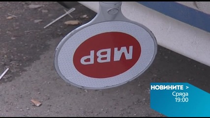 В централната емисия на Новините на Нова за 5 август очаквайте
