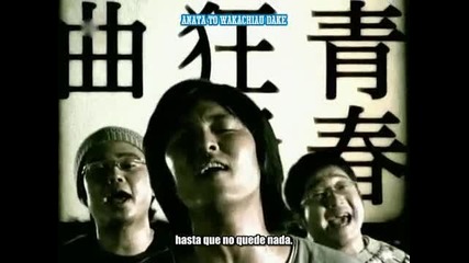 (превод) Sambomaster - Seishun Kyosokyoku • Naruto Opening 5 •