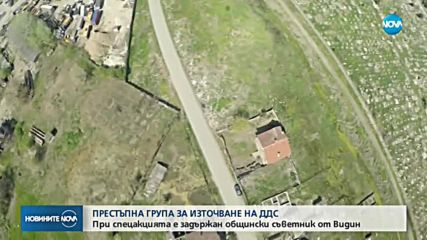 Спецакция във Видин, арестуван е общински съветник