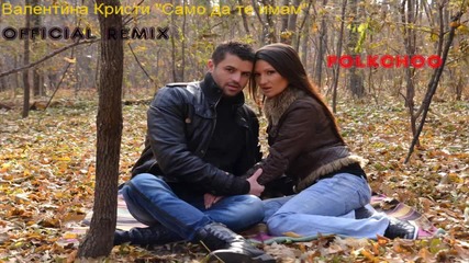 New Remix Valentina Kristi - Samo da te imam