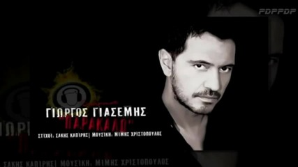 Giorgos Giasemis - Parakalo