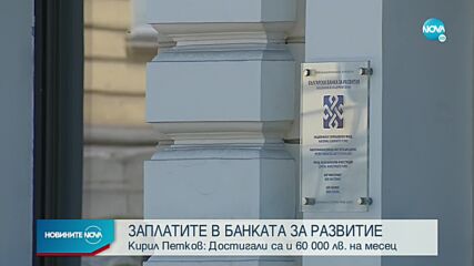 Новините на NOVA (07.07.2021 - следобедна емисия)