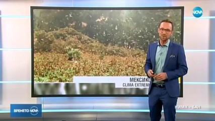 Прогноза за времето (18.10.2018 - обедна)