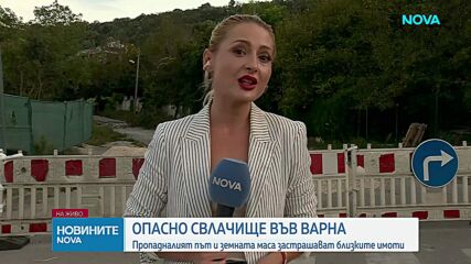 Обявиха бедствено положение заради свлачището във Варна