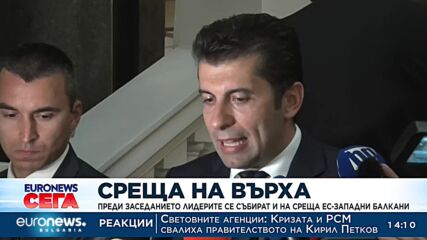 Среща на върха в Брюксел