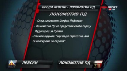 Преди Левски - Локомотив Пловдив