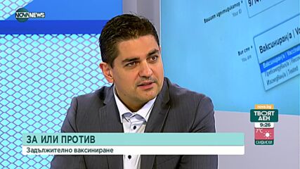Радостин Василев: Зеленият сертификат има дискриминационен ефект