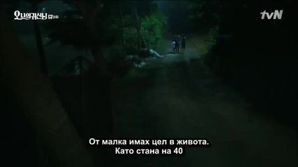 E08 Oh My Ghost О Призраче Мое (150725) {бг.субтитри]