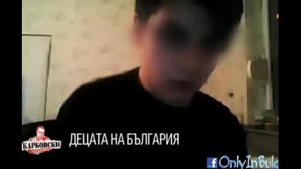 Това ли е бъдещето на България !