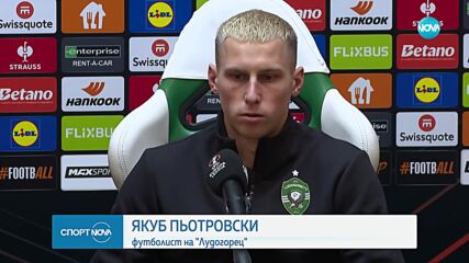 Спортни новини (23.01.2025 - обедна емисия)