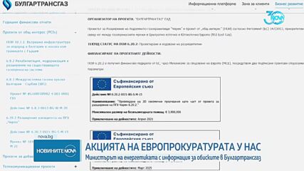 Очаква се повече информация за акцията на Европрокуратурата у нас