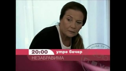 Незабравима - какво ще видим в 44 (102) епизод ? Unutulmaz високо Качество 