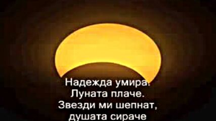 sekirata No sum chovek
