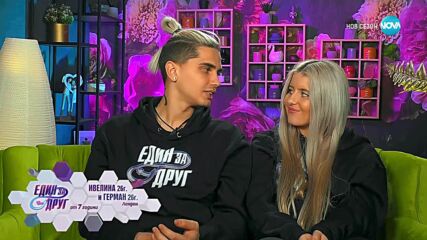 Един за друг (09.05.2025) - част 14