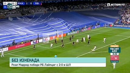Без да блести Реал Мадрид сломи много упорит Лайпциг