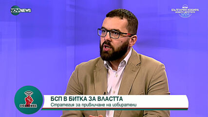 Стоян Мирчев: Преди избори всеки се упражнява на гърба на БСП