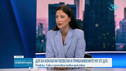 Славкова: На тези избори няма да видим ДПС във вида, в който сме свикнали