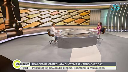 Екатерина Михайлова: КС възстанови някои от правомощията на президента