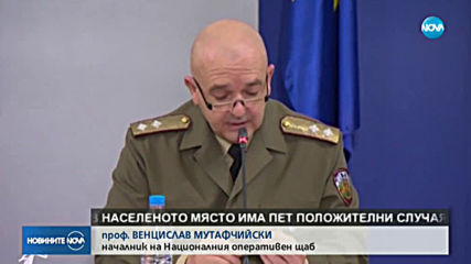 Започва масово тестване на близо 2000 жители на Паничерево